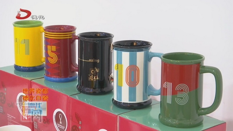 世界“杯”德化造 大師IP+新品成果落地